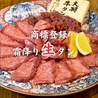 肉のよいち 大曽根駅前店のおすすめポイント1