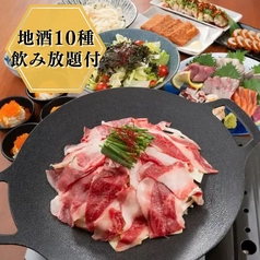 近江酒場 万福のコース写真
