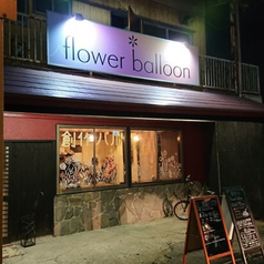Flower balloon フラワーバルーンの写真