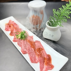 黒毛和牛ホホ肉