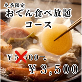 鳥物語 上野駅前店のおすすめ料理3