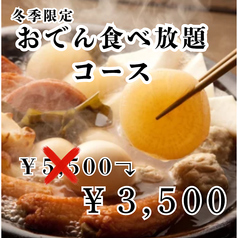 鳥物語 上野駅前店のおすすめ料理1