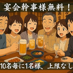 くいもの屋 わん 八王子ユーロード店特集写真1