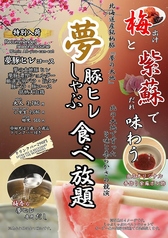 但馬屋 イクスピアリ店のコース写真