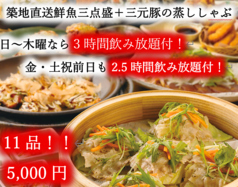 くいもの屋 わん 蘇我東口駅前店のコース写真