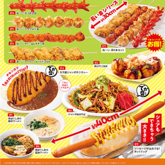 ★フードも充実★