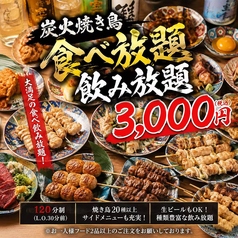 串源 横浜店のコース写真