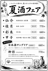 和酒BAR 丸元のおすすめドリンク1