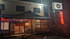 日光酒場 らいらいの特集写真