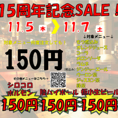 相模原焼肉 ぐんそうのおすすめ料理1