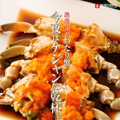 カンジャンケジャン(1杯)