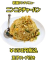 創作料理居酒屋 新屋のおすすめ料理1