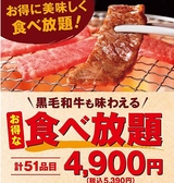焼肉じゅん