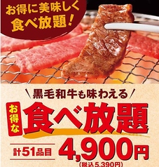 焼肉じゅん 大阪ドームシティ店の写真