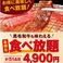 焼肉じゅん 大阪ドームシティ店の写真