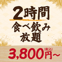 福福屋 苫小牧表町2丁目店のおすすめ料理1