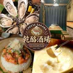 カンラクサカバ 名駅の写真