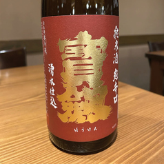 宝剣