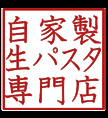 こちらの看板を見かけたら通りすぎることはできない。それほど魅力が詰まったお店となります！