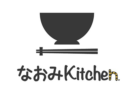 なおみkitchen の写真