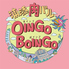 浦添肉バルOINGO BOINGO オインゴ ボインゴのロゴ