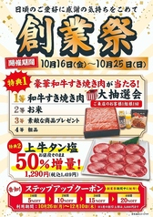 牛伝 八王子石川町店のおすすめポイント1