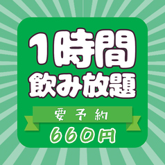 晴れ舞亭 東京ドーム水道橋駅前店のおすすめポイント1