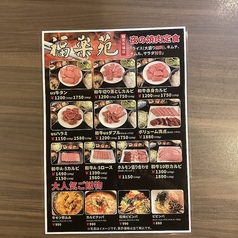 夜の焼肉定食