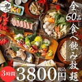かぶと 池袋駅前店のおすすめ料理1