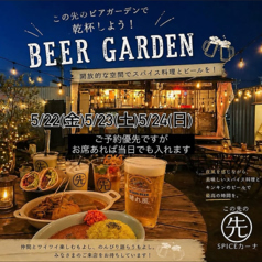この先のSpiceカーナのおすすめ料理1