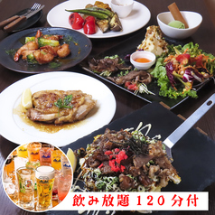 TEPPAN&CURRY トモヱ食堂のコース写真