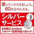 【シルバーサービス60歳以上の方ならシルバー会員料金でとってもお得！(当日入会OK・入会費無料)小学生は室料半額、小学生未満は室料無料♪