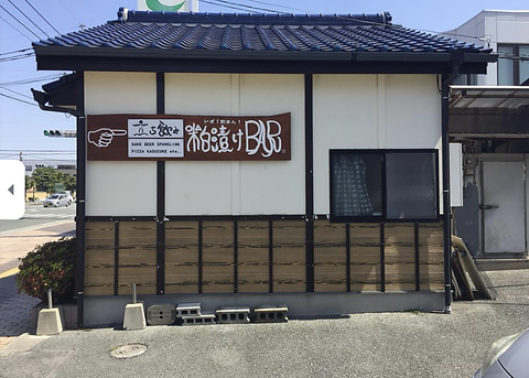 粕漬けBAR♪