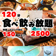 個室　食べ放題＆飲み放題　食べ飲み放題2500円　大衆酒泉テルマエ所沢泉のおすすめ料理1