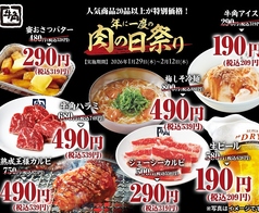 牛角 所沢店の写真