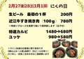 焼肉　にく本舗のおすすめ料理1