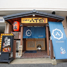 八丁堀のおすすめポイント3