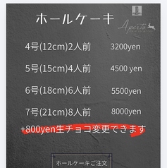ホールケーキ