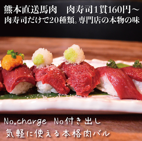 Niku A bar Deniku Sushi Jockey kitashinchi image