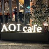 AOI cafe 新栄店の詳細