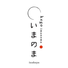 いまのまの外観3