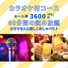 3600円(税込)コース