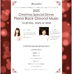 Osteria Beccafico オステリアベッカフィーコのコース写真