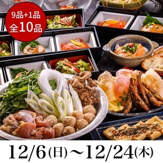 もんどころ 水戸駅サウスタワー店のコース写真