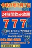 大衆海鮮居酒屋 おっ魚 おっとっとのおすすめポイント1