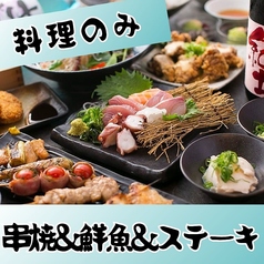 焼き鳥居酒屋ROBATA えべっさん和歌山のコース写真