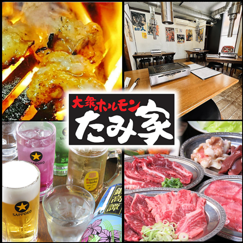 『たみ家 昭和町店』3000円以上のコース予約で120分飲み放題1280円に！！