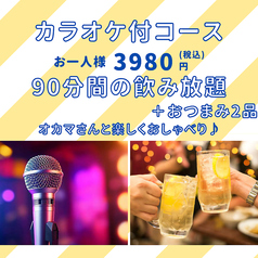 3980円(税込)コース