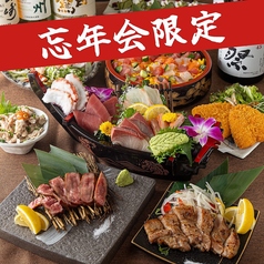 満腹屋 平塚本店のコース写真