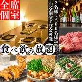 餃子のふじさん 仙台国分町店の写真